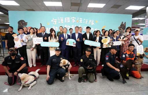 公私協力守護國家汪汪隊！執勤犬專屬保單正式上路