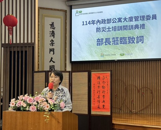 內政部在慈濟松山聯絡處舉行公寓大廈防災士培訓