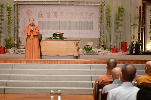 高僧傳感恩會 千位僧俗在臺南靜思堂以法相會