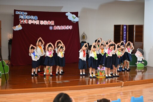 他們都是大愛的孩子 臺中大愛幼兒園學童畢業了