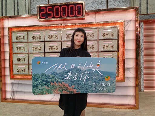 張本渝暑假帶陳妤、陳沛寞 花東大山陪伴原住民