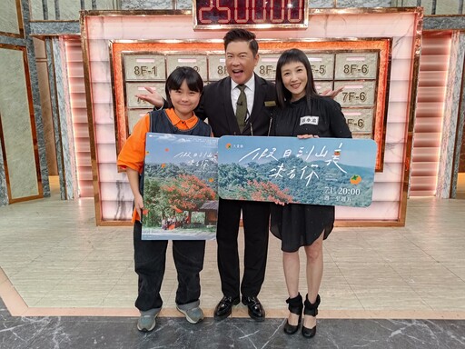 張本渝暑假帶陳妤、陳沛寞 花東大山陪伴原住民