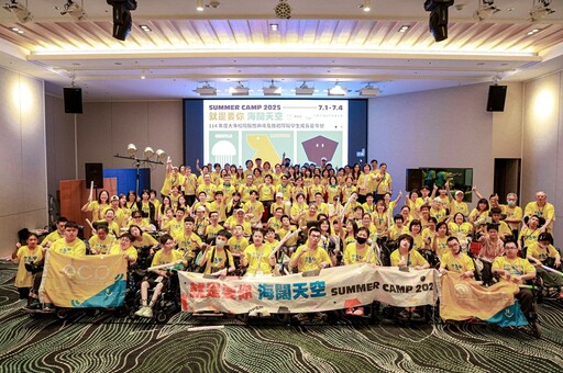 跨越障礙 探索無限─腦麻肢障學生夏令營展韌力