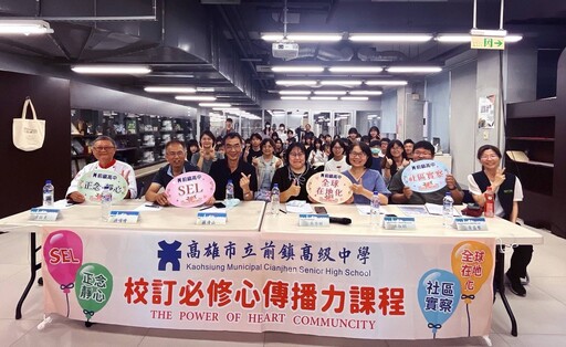 從圖書館出發 前鎮高中用年輕視角記錄草衙