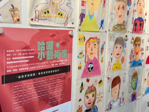 自畫像共創展 文化交會多國女性與孩童作品