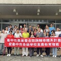 深化食農教育 中市攜手農試所培訓食農推手