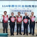 原民會攜手台灣金融研訓院啟動 原住民金融教育