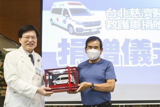 化愛為行 郭來福先生慨捐救護車予台北慈院