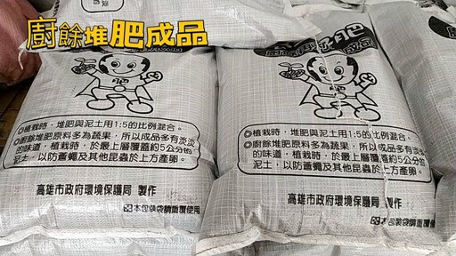 廚餘做好全回收 共享循環資源—雄好肥