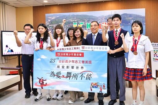 第25屆台新志工菁英獎 基隆學子用愛跨越不可能