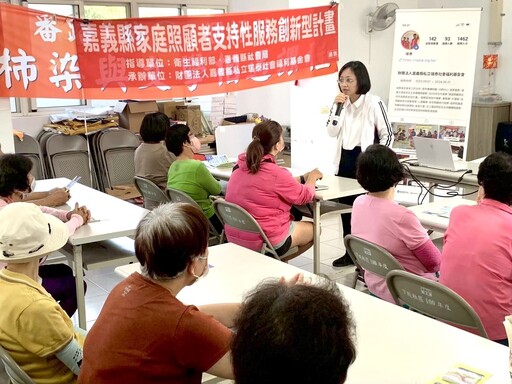 善用照顧支持服務 共同守護長輩安全