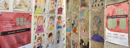 蘆葦女力龍山展 麻布袋再生成婦女培力