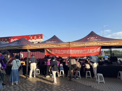 慈濟志工球場宣導造血幹細胞驗血建檔