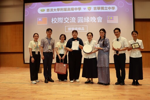 慈大附中與馬來西亞吉華獨中 跨國共演展現風華