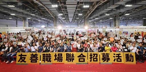 花蓮慈院受邀參與「友善職場聯合招募」