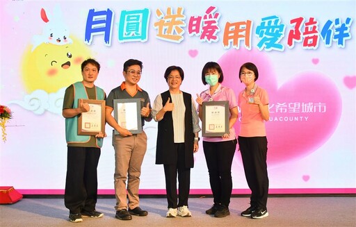 彰化縣中秋節關懷慰問活動 讓溫暖傳遞下去