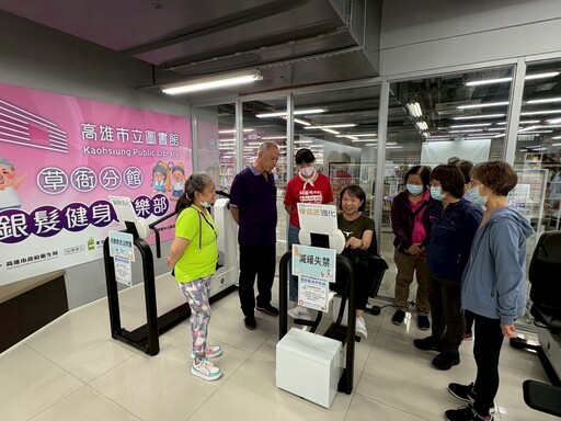 高市圖草衙分館 圖書館結合銀髮健身俱樂部