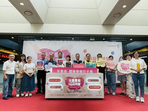 「手護臺南」暖心登場 徐凱希挺視障按摩師