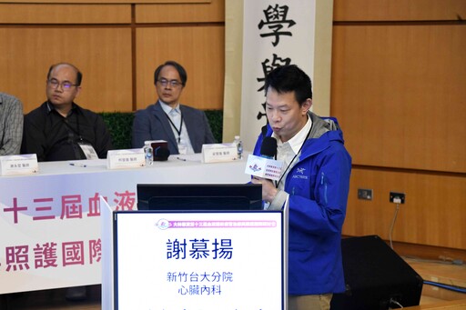 大林慈濟醫院舉辦 血液透析瘻管國際研討會