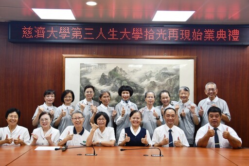 慈濟大學第三人生大學開學典禮 喜當新生終圓夢