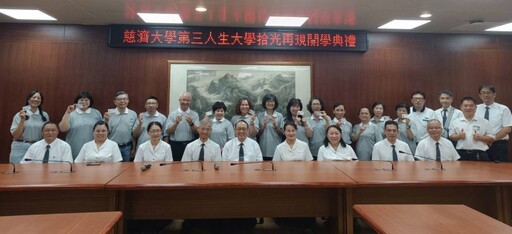慈濟大學第三人生大學開學典禮 喜當新生終圓夢