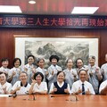 慈濟大學第三人生大學開學典禮 喜當新生終圓夢