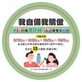 北市聯手飲料店9/18-10/9週四環保杯優惠10元