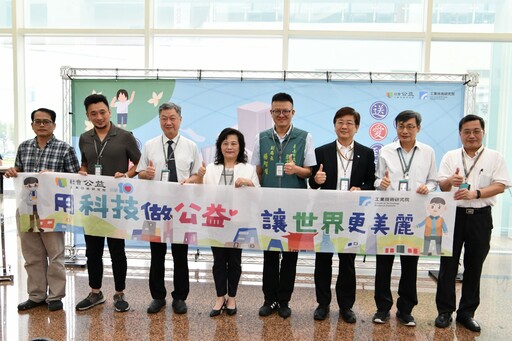 工研院、臺南市府、慈濟攜手送愛到16校園