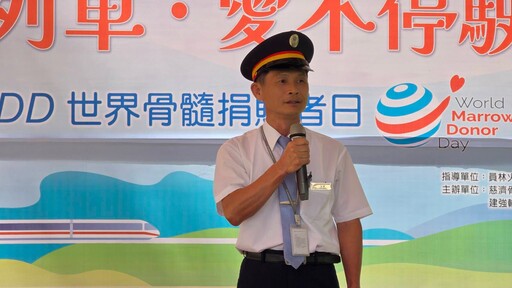 骨髓驗血點亮重生契機 慈濟「希望列車」員林發車