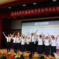 慈大附中親師座談會 打造「不一樣的學校」