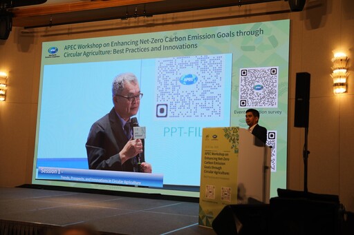 APEC會員齊聚臺灣 共探循環農業合作新典範