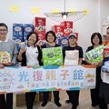 慈大攜手光復親子館 守護災後嬰幼兒需求