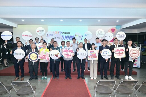 經濟部攜手產業送暖 企業捐贈家電寢具助雲嘉南災後復原