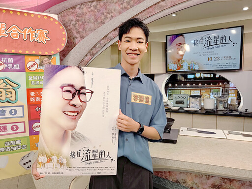 李國強、黃信赫「理工男」主演大愛劇《接住流星的人》