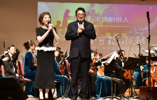 千人齊聚中山堂 以音樂走進愛奇兒家庭的生命故事