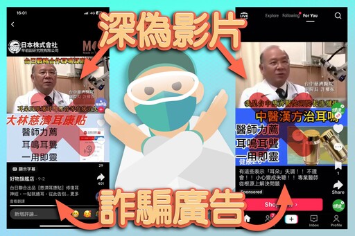 假圖到假影片 許權振醫師聲明:詐騙切勿上當!