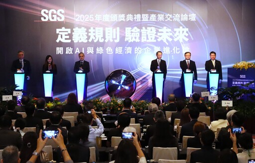 SGS 2025年度聯合頒獎 慈濟獲「ESG Awards:永續社會獎」
