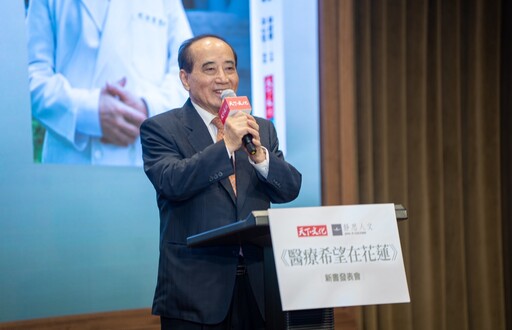 《醫療希望在花蓮》林欣榮院長與同仁創新與實踐