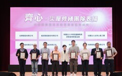 行政院雲嘉南災後復原廠商表揚 慈濟助修繕展現社會暖實力