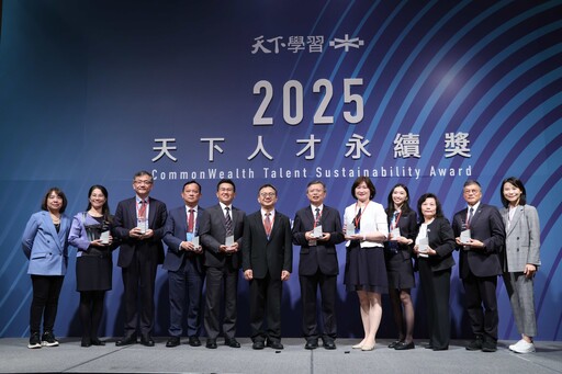 2025「天下人才永續獎」 慈濟獲NGO非政府組第一名