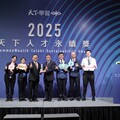 2025「天下人才永續獎」 慈濟獲NGO非政府組第一名