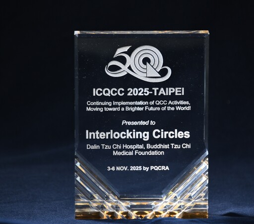 大林慈放射腫瘤科勇奪 ICQCC 金獎 自主研發呼吸調控技術獲肯定