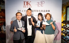DK聯手美國街頭潮牌「HYPO」｜推出全球限量500雙國際聯名空氣鞋