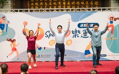 「U-Sport臺北樂運動」正式啟動丨運動集U幣 運動U健康！