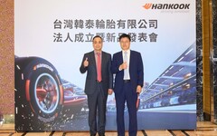 韓國第一輪胎品牌韓泰集團｜宣布成立韓泰輪胎台灣子公司為更多車主服務