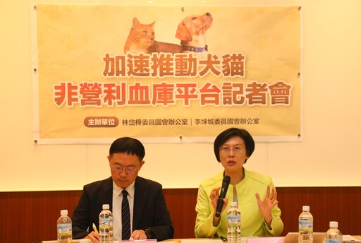 林岱樺、李坤城聯袂為毛小孩請命︱籲建立「國家非營利犬貓血庫」