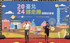 「2024臺北健走趣」邀您趴趴走丨超過30萬元好禮等著您！