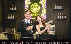 金門酒廠2024《KK Bar 金酒吧》｜以窖藏光旅再次現身台北華山文創