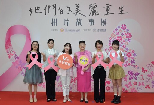 「她們的美麗重生相片故事展」 中華民國乳癌病友協會邀乳癌病友分享生命故事