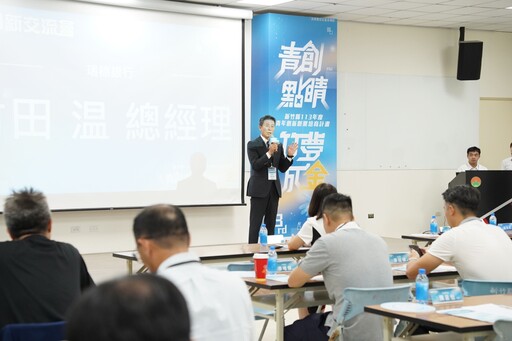 台日新創齊聚新竹｜新竹創新交流會吸引40家企業共襄盛舉